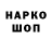 Бутират GHB Romchik Monaco