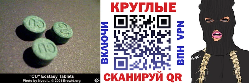 Экстази круглые  наркошоп  Новосибирск 