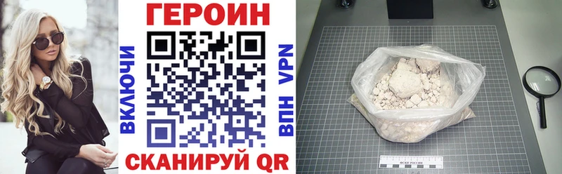 дарнет шоп  Новосибирск  ГЕРОИН Heroin 