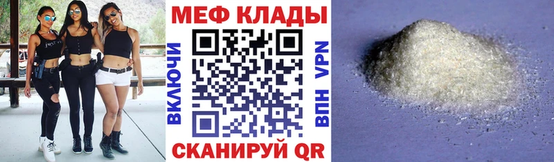 Меф мяу мяу  Новосибирск