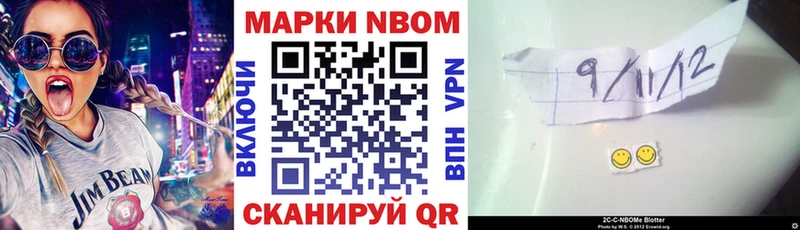 Марки 25I-NBOMe 1,5мг Новосибирск